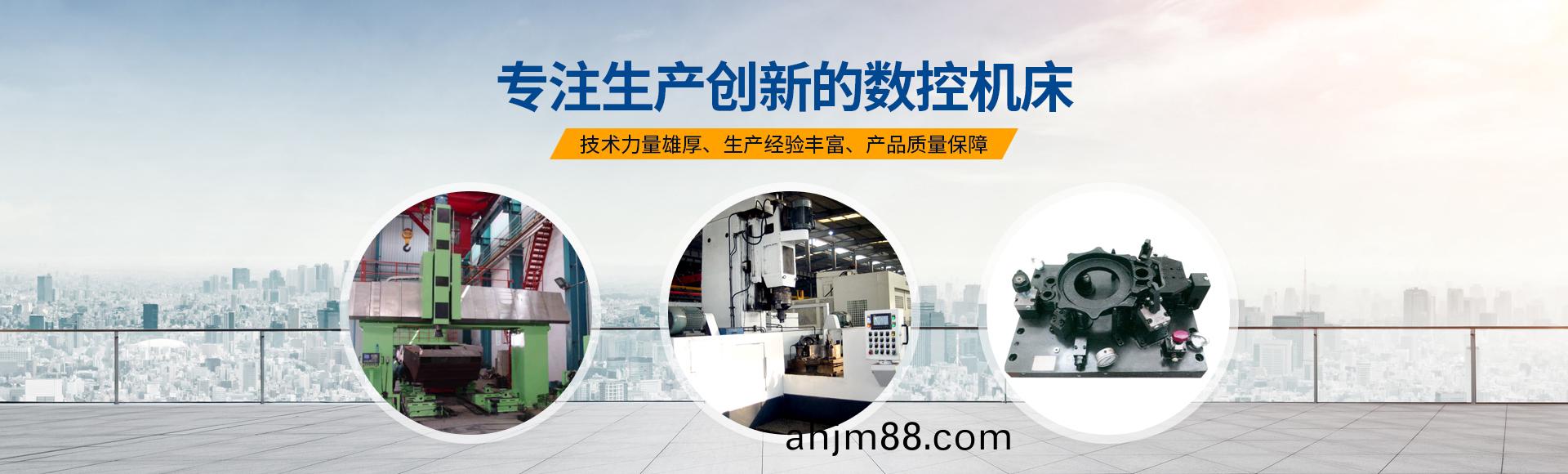 安(an)陽紅鋼(gang)機械(xie)裝備(bei)有(you)限公司