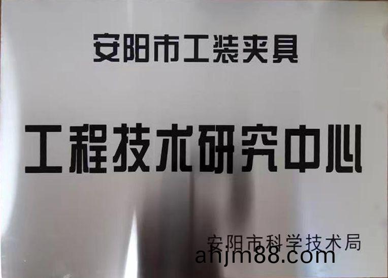 關(guan)于2022年(nian)度擬(ni)認定市(shi)級(ji)工程(cheng)技術(shu)研(yan)究中心咊市級重(zhong)點(dian)實驗室的(de)公示(shi)